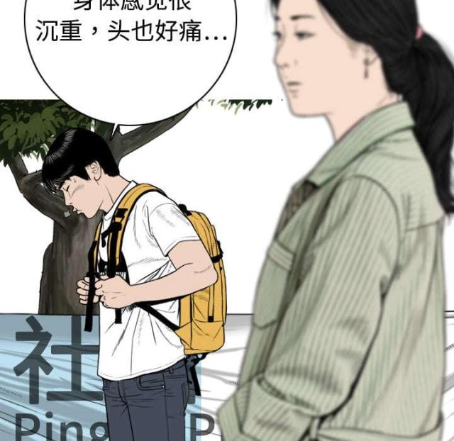 樱花树下的约定粤语漫画,第12话2图