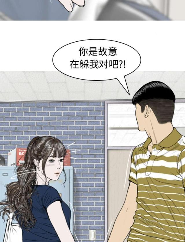 樱花下的我漫画,第87话2图