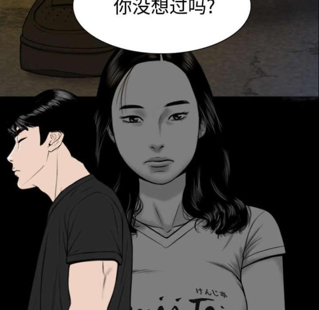 樱花下的约定拼音怎么写漫画,第88话2图