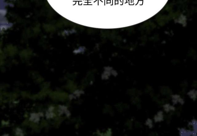 樱花下载安装漫画,第78话1图