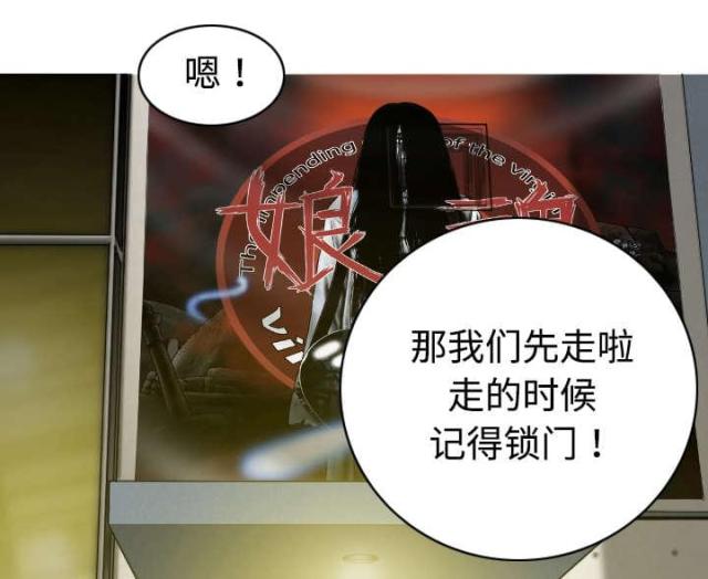 樱花树下的约定粤语漫画,第14话2图