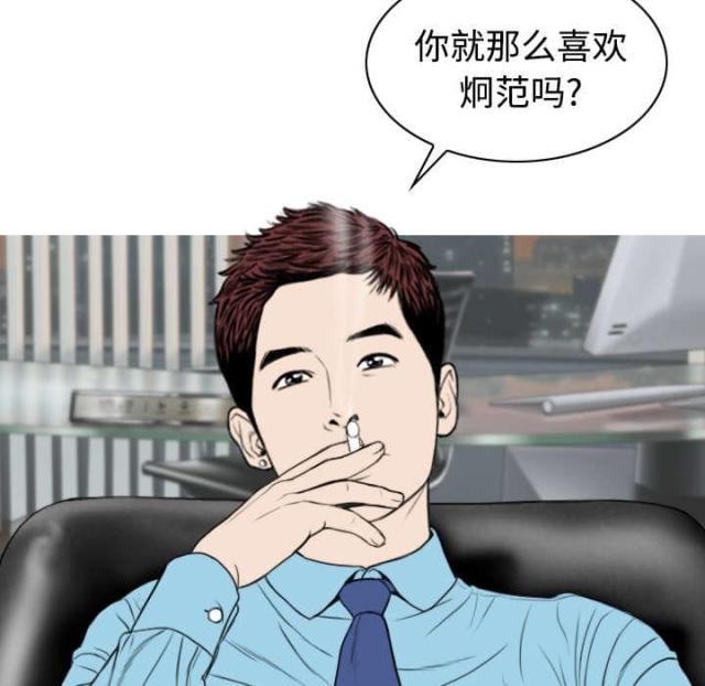 樱花树下的约定粤语漫画,第53话2图