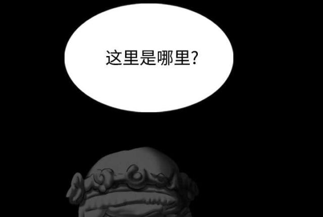 樱花下的约定漫画,第81话1图