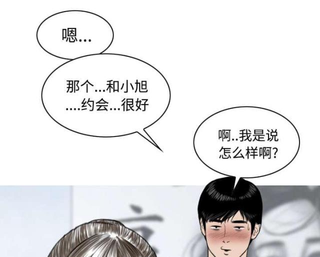樱花树下的约定粤语漫画,第56话1图