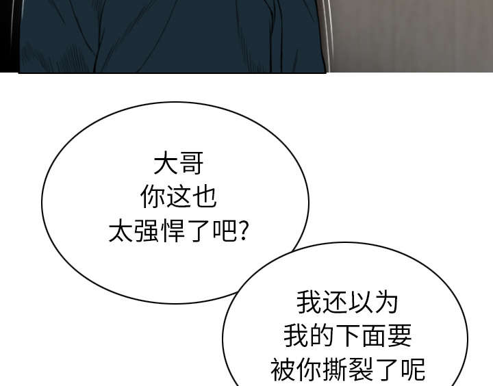 樱花树下的约定粤语漫画,第97话1图