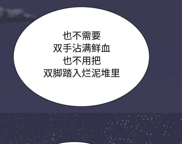 樱花树下的约定粤语漫画,第73话1图