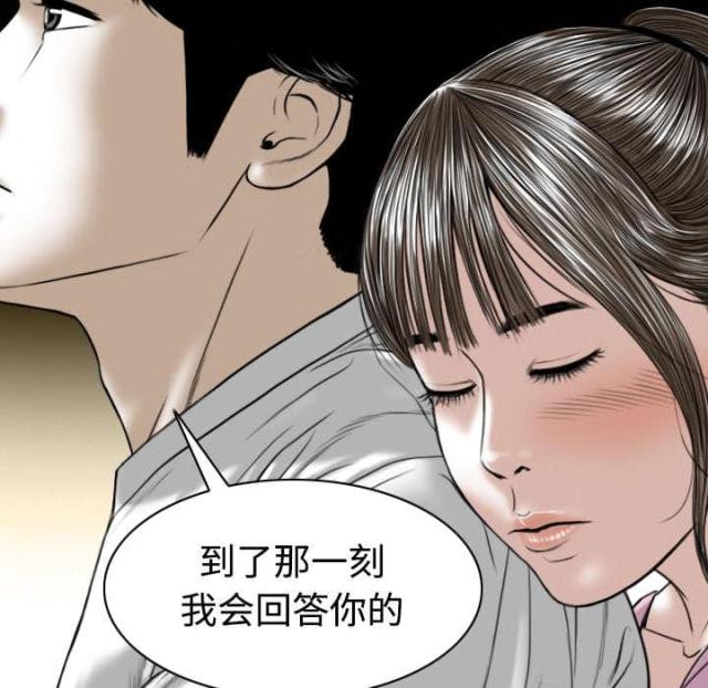 樱花树下的约定粤语漫画,第71话1图