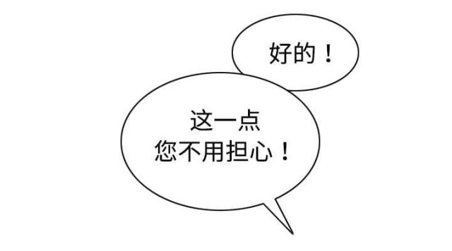 樱花树下的约定粤语漫画,第37话2图