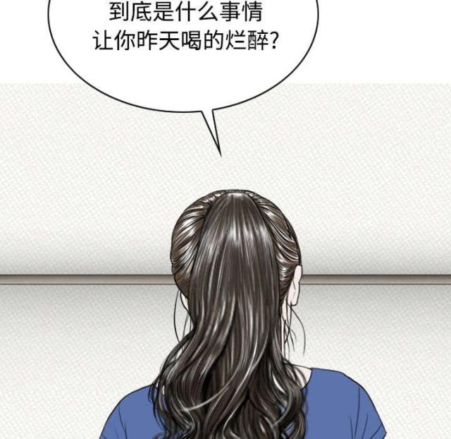 樱花下的约定演唱漫画,第46话2图