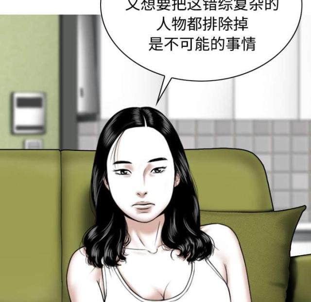 樱花下的约定漫画,第89话1图