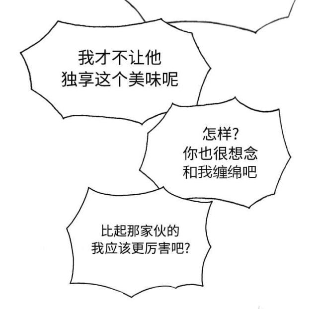 樱花树下的约定粤语漫画,第53话2图