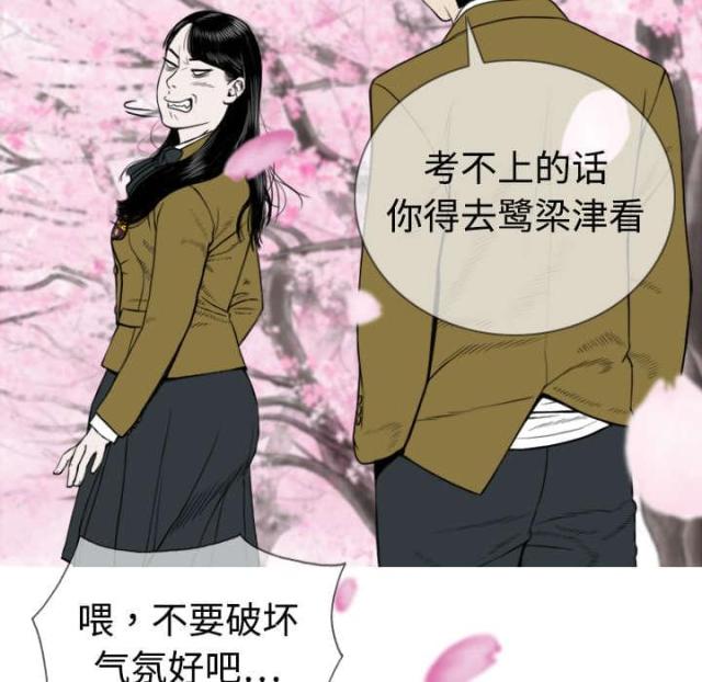 樱花树下的约定粤语漫画,第8话1图