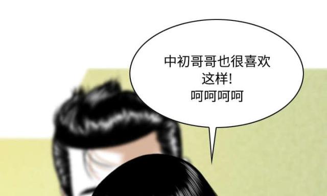 樱花下的约定漫画,第59话1图