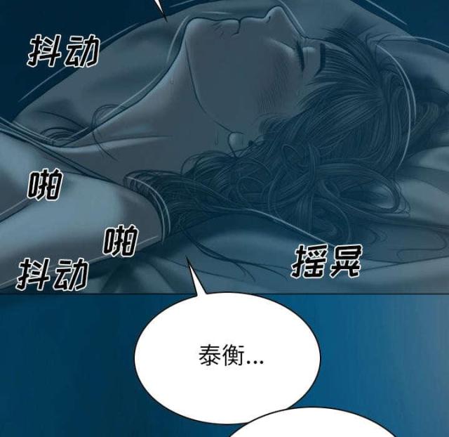 樱花下的约定漫画,第93话2图