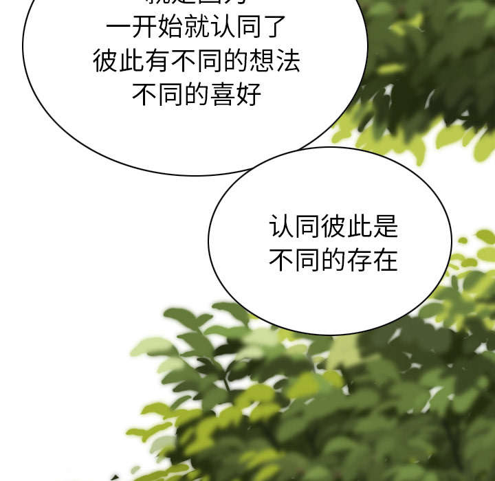 樱花树下的约定粤语漫画,第96话1图