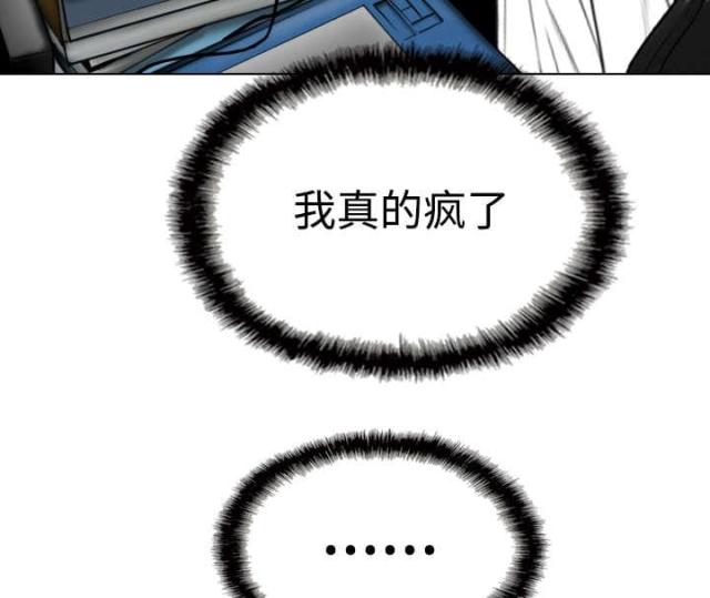 樱花树下的约定粤语漫画,第84话2图