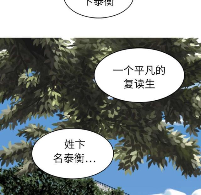 樱花下的约定漫画,第2话2图