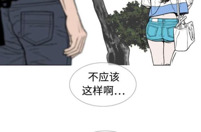 樱花树下的约定歌词漫画,第4话2图