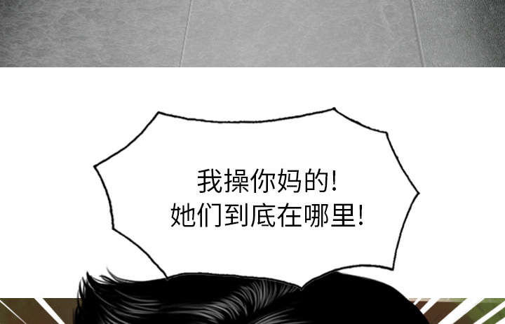 樱花树下的约定粤语漫画,第110话2图
