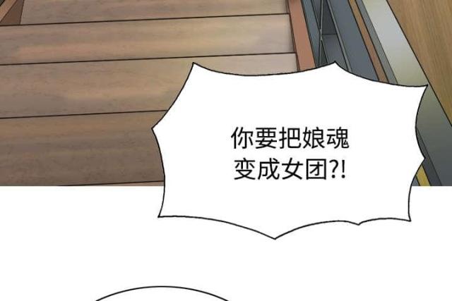 樱花树下的约定粤语漫画,第41话1图