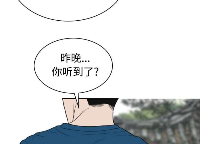 樱花下的女孩头像漫画,第55话2图