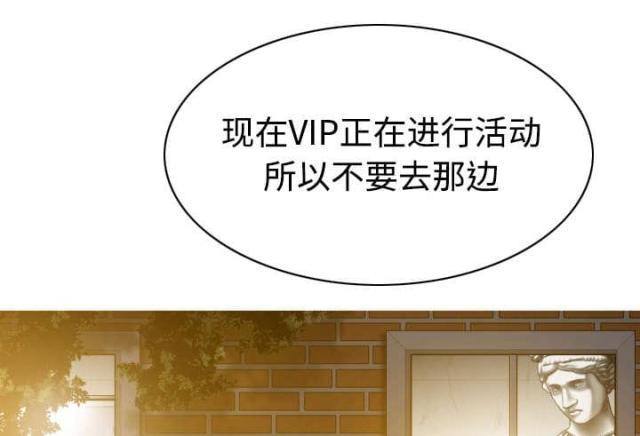 樱花树下的约定粤语漫画,第79话2图