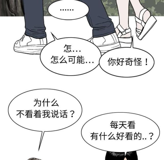 樱花树下的约定完整版漫画,第4话2图