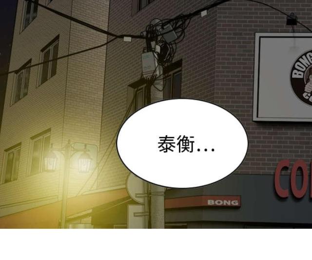 樱花树下的约定粤语漫画,第19话1图