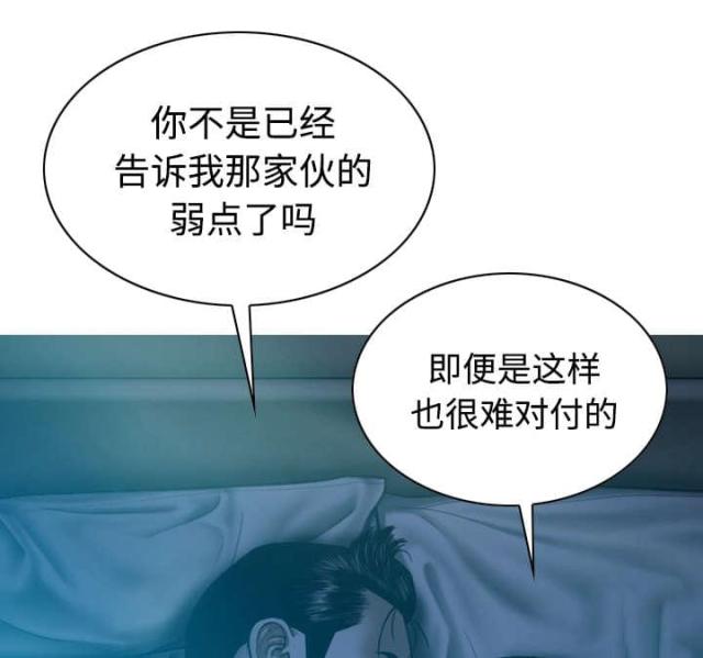 樱花树下的约定粤语漫画,第88话2图