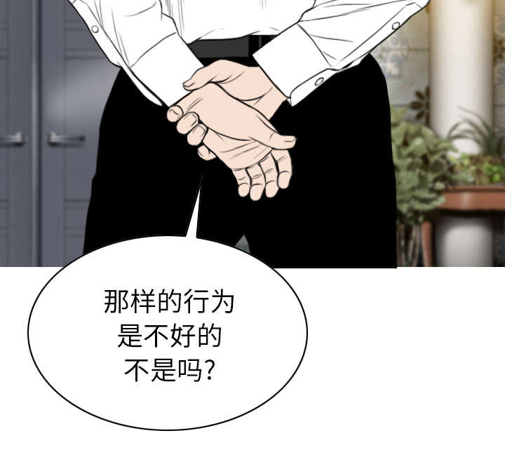 樱花树下的约定原版漫画,第111话2图