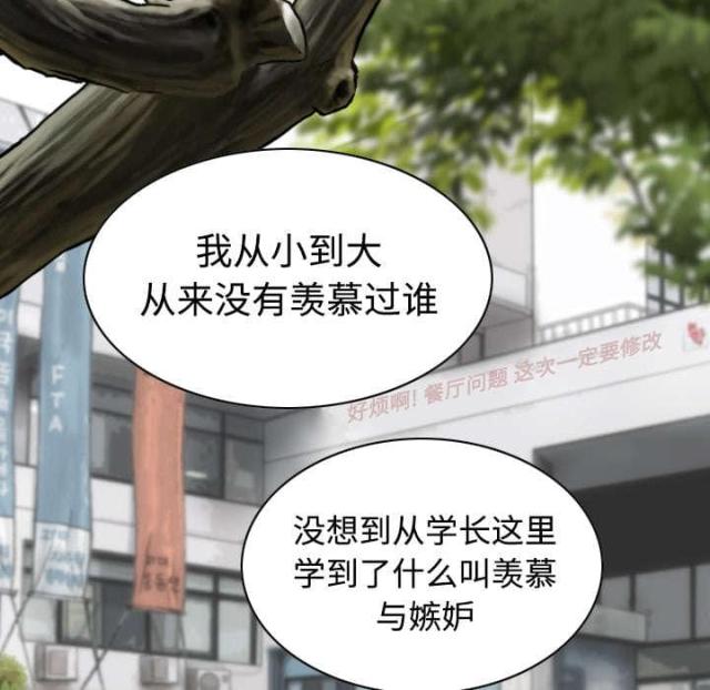 樱花树下的约定粤语漫画,第62话2图