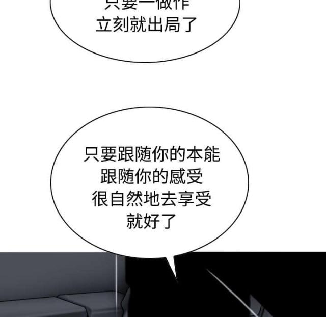 樱花树下的约定粤语漫画,第75话1图