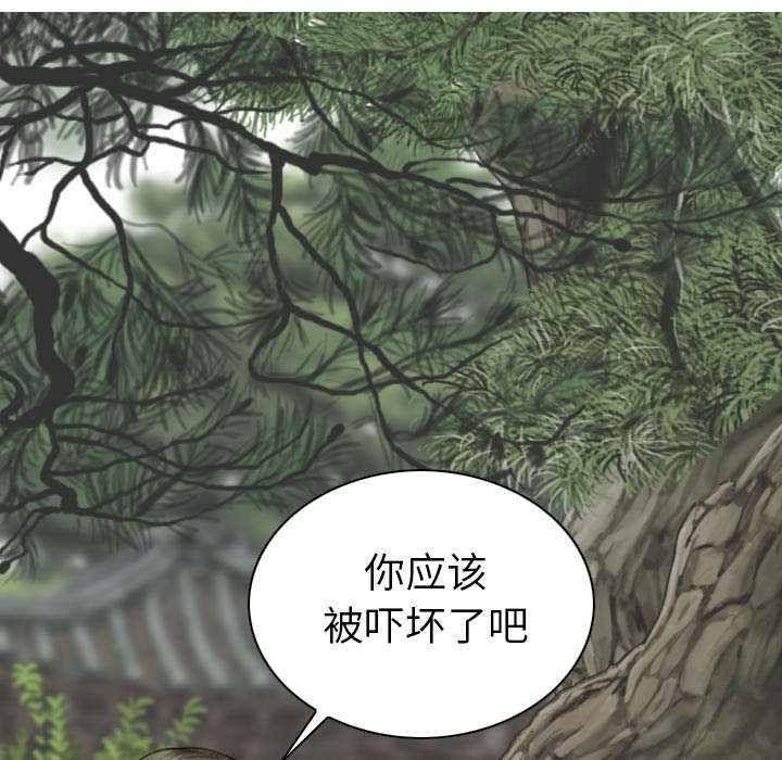 樱花树下的约定完整版漫画,第96话2图