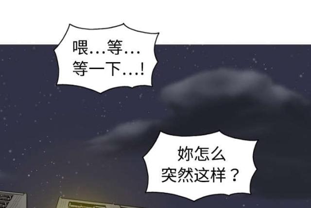 樱花下的约定漫画,第3话1图