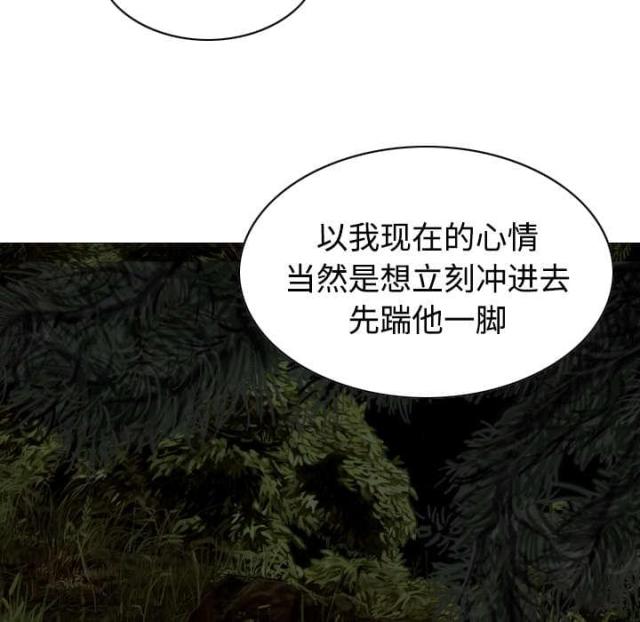 樱花下的夕阳漫画,第74话2图