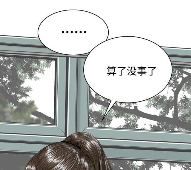 樱花下的我漫画,第87话2图