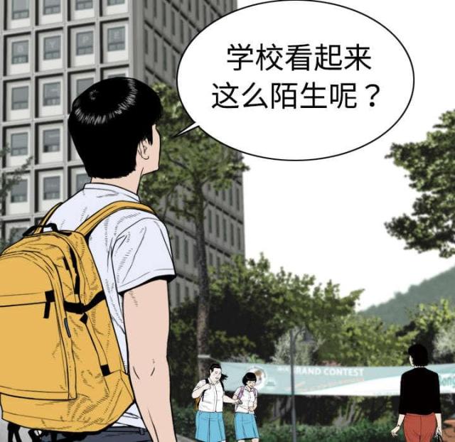 樱花树下的约定粤语漫画,第12话2图