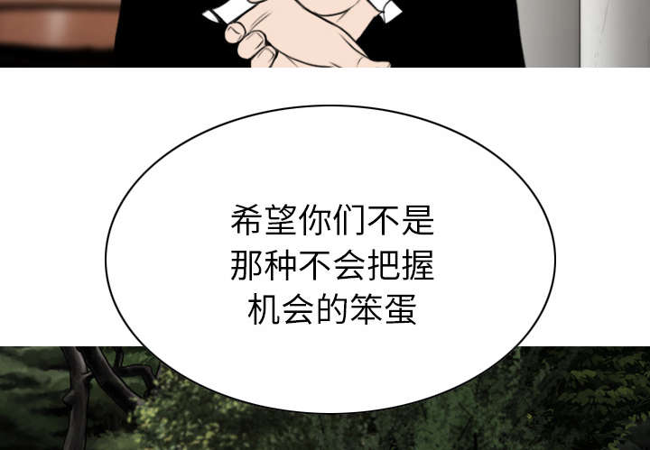 樱花树下的约定粤语漫画,第109话1图