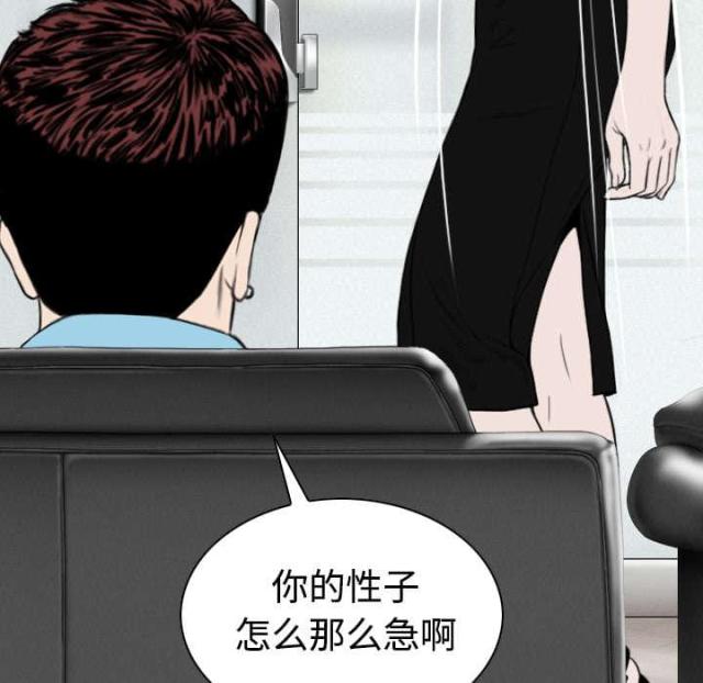 樱花树下的约定粤语漫画,第53话2图