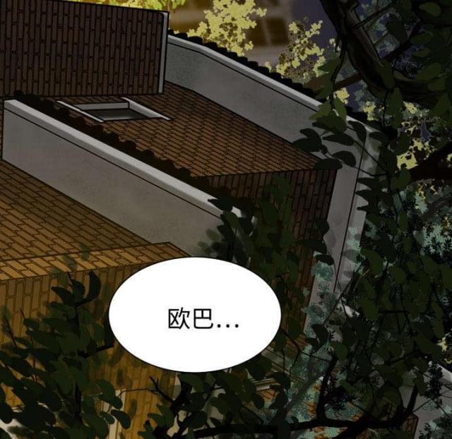 樱花树下的约定粤语漫画,第45话1图