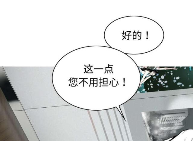 樱花树下的约定粤语漫画,第37话1图