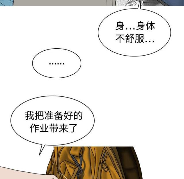 樱花下的约定小说免费阅读漫画,第7话2图