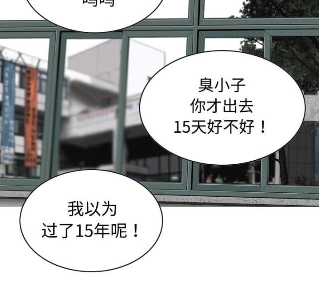 樱花下的约定拼音怎么写漫画,第26话2图