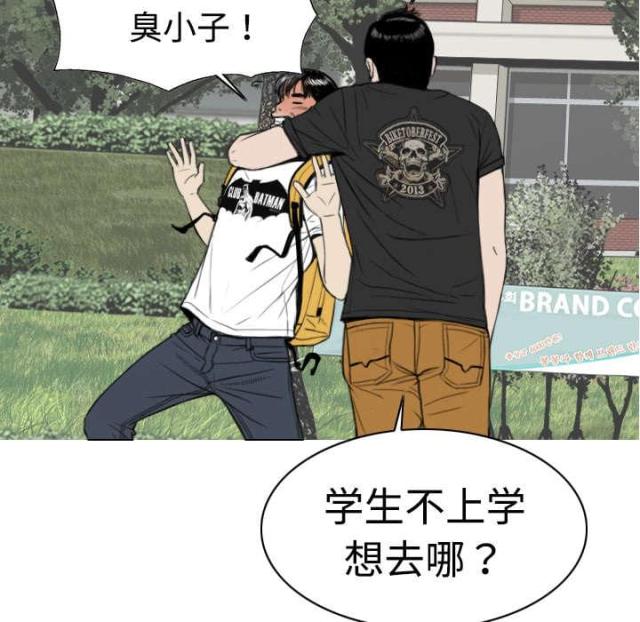 樱花树下的约定粤语漫画,第12话1图