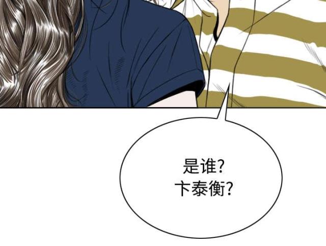 樱花树下的约定粤语漫画,第87话2图