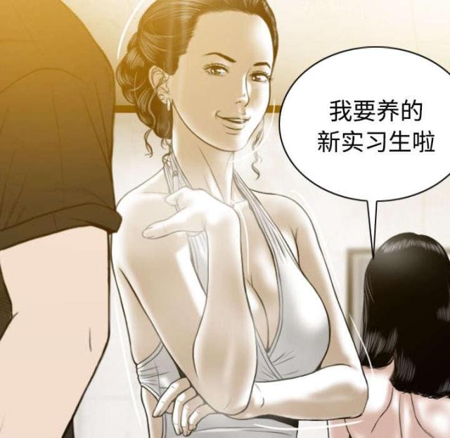 樱花树下的约定粤语漫画,第79话1图