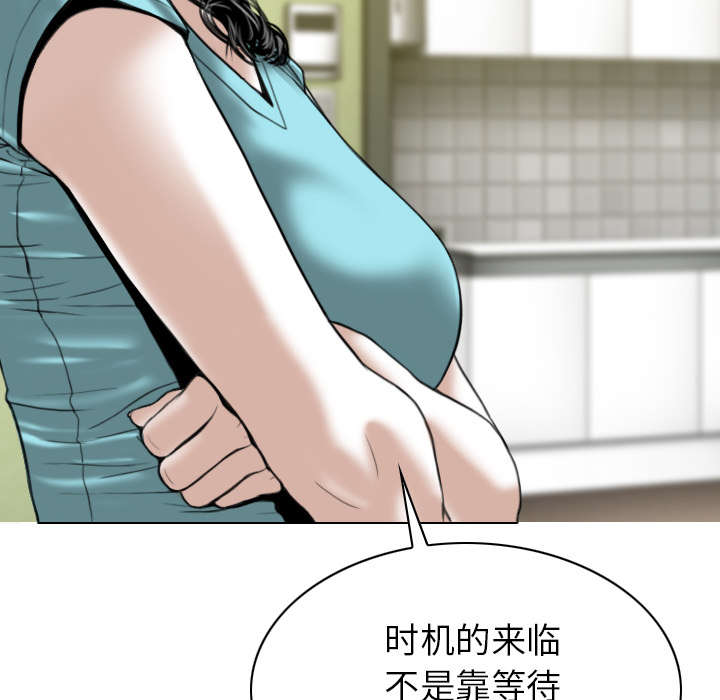 樱花树下的约定粤语漫画,第99话2图