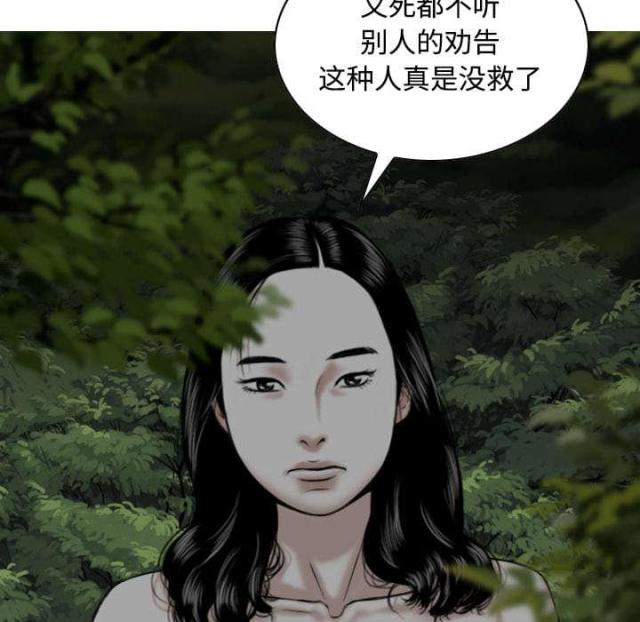 樱花树下的约定粤语漫画,第76话2图
