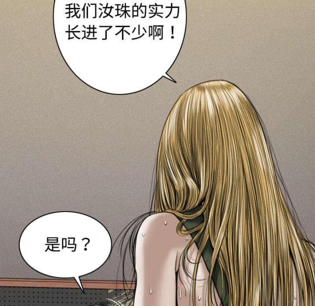 樱花树下的约定粤语漫画,第14话1图