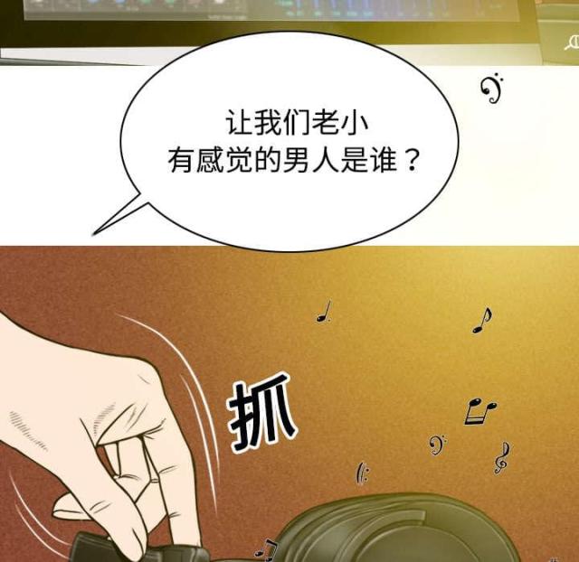 樱花树下的约定粤语漫画,第16话1图